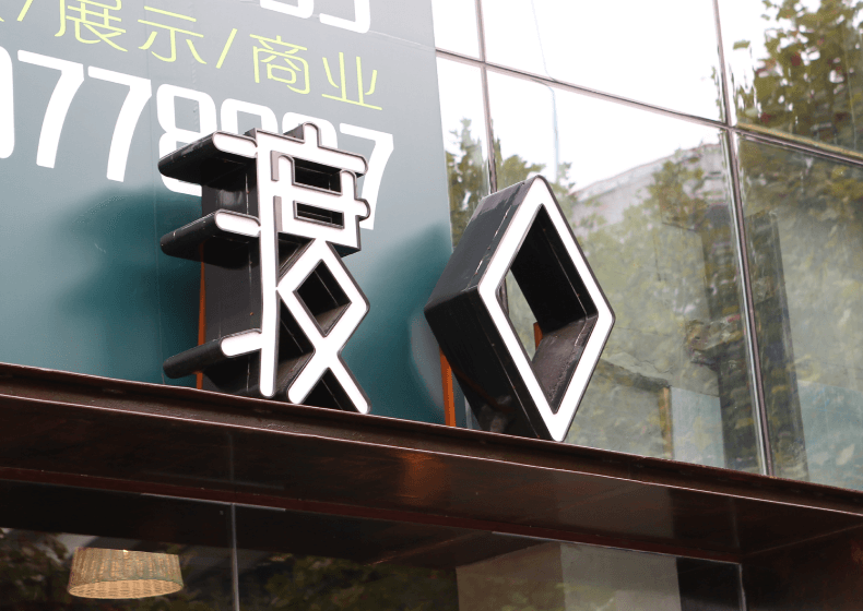 上海品牌策划公司，为企业提供企业形象一体化设计!