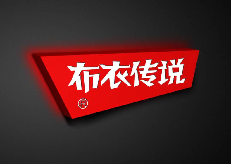 如何挑选上海品牌策划公司​？